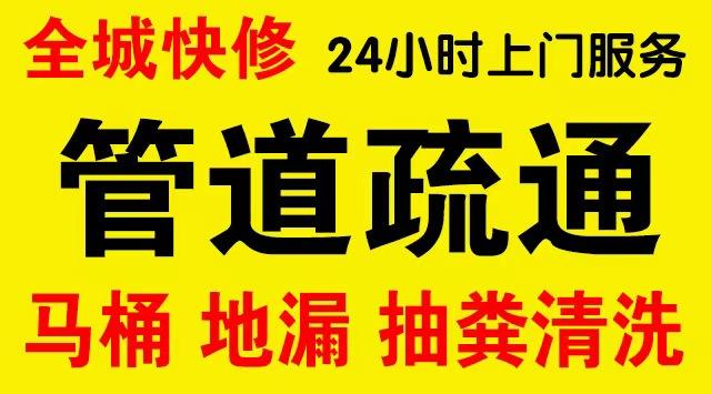 越秀市政管道清淤,疏通大小型下水管道、超高压水流清洗管道市政管道维修